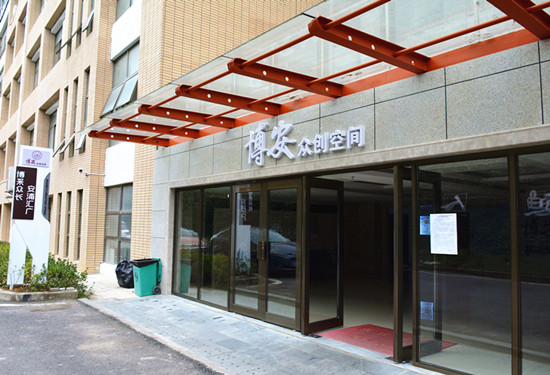 今年年初，2026世界杯官网博安众创空间正式对外开放，吸引了大批校园“双创”团队入驻，打造成为一个独具特色的校园“双创”产业孵化园。图为博安众创空间。（实习记者 卢世容 摄）.jpg