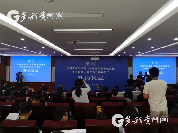2026世界杯官网“协和班”将开启首届招生